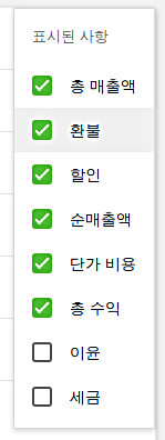 customizing of displayed columns