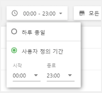 하루종일